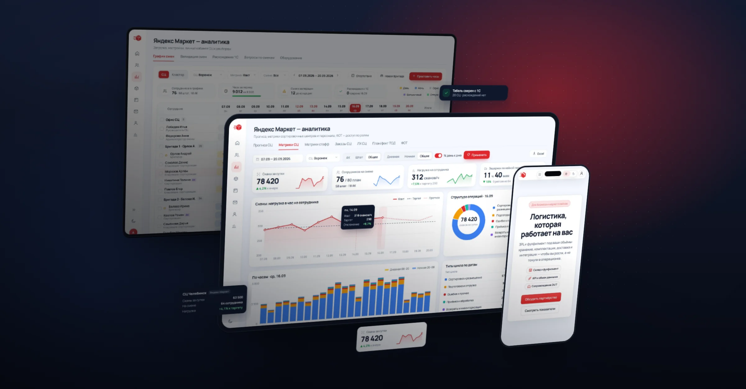 LS Portal — Website & Operations Portal