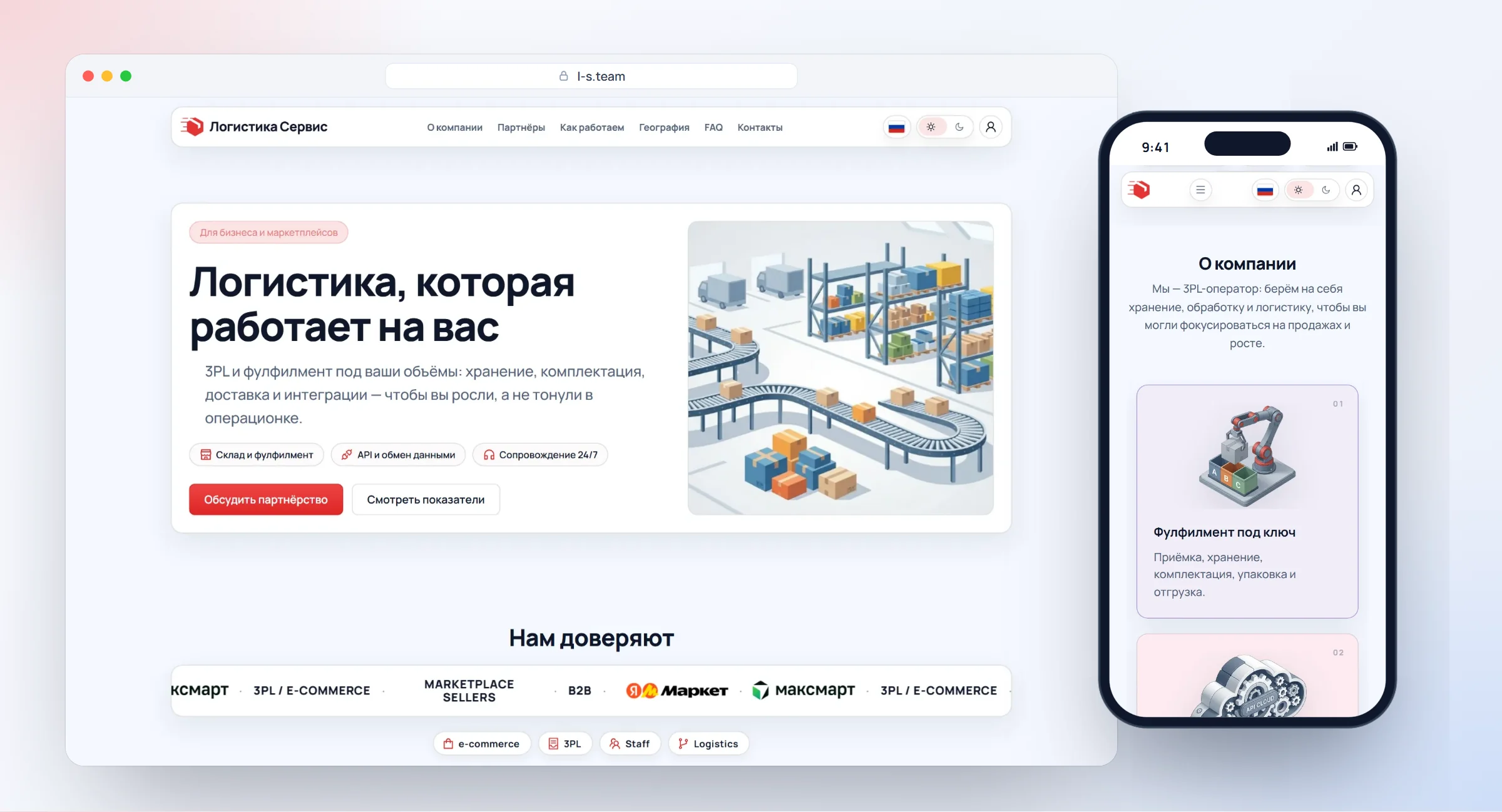 LS Portal