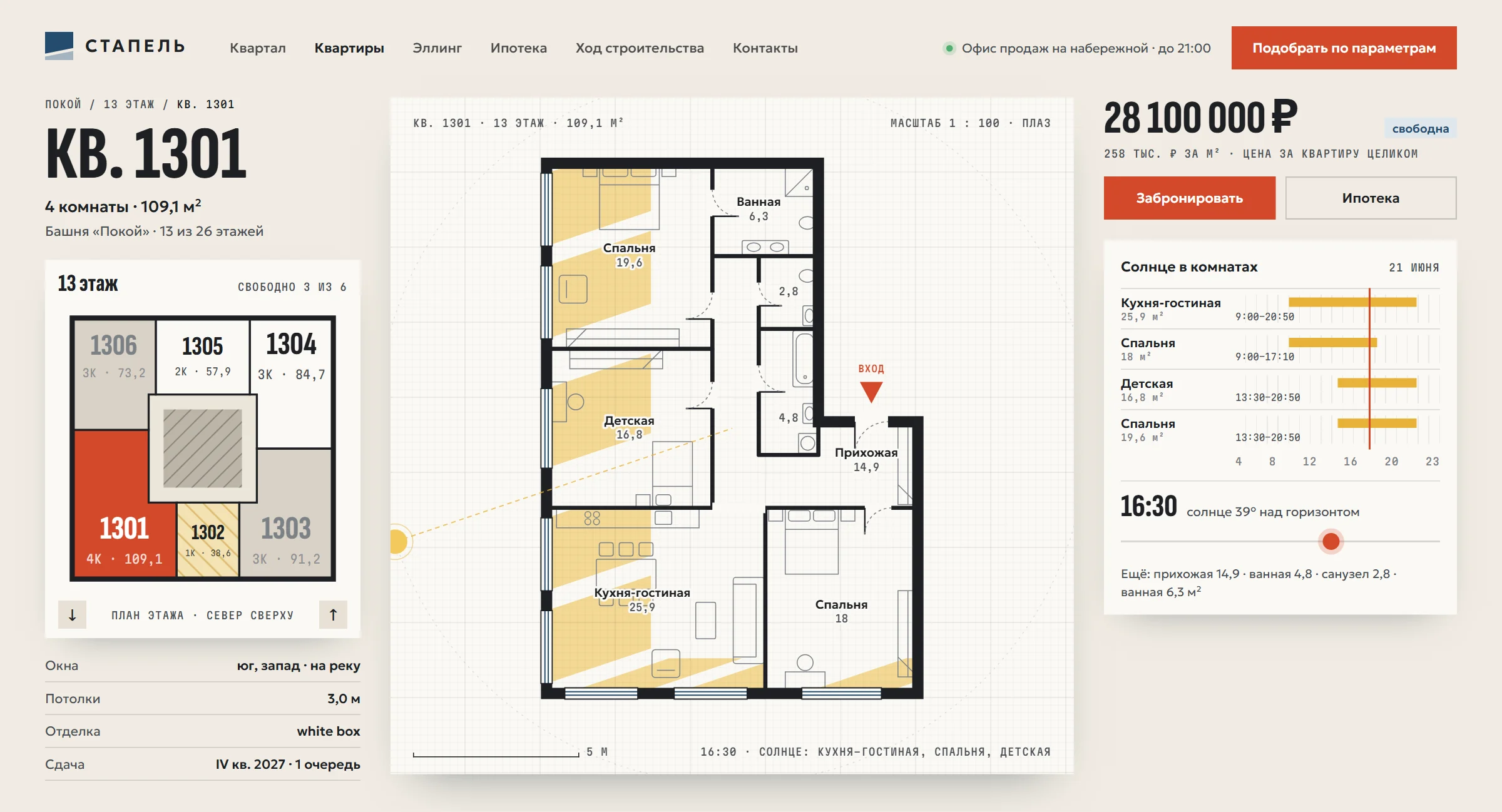 Stapel — The apartment
